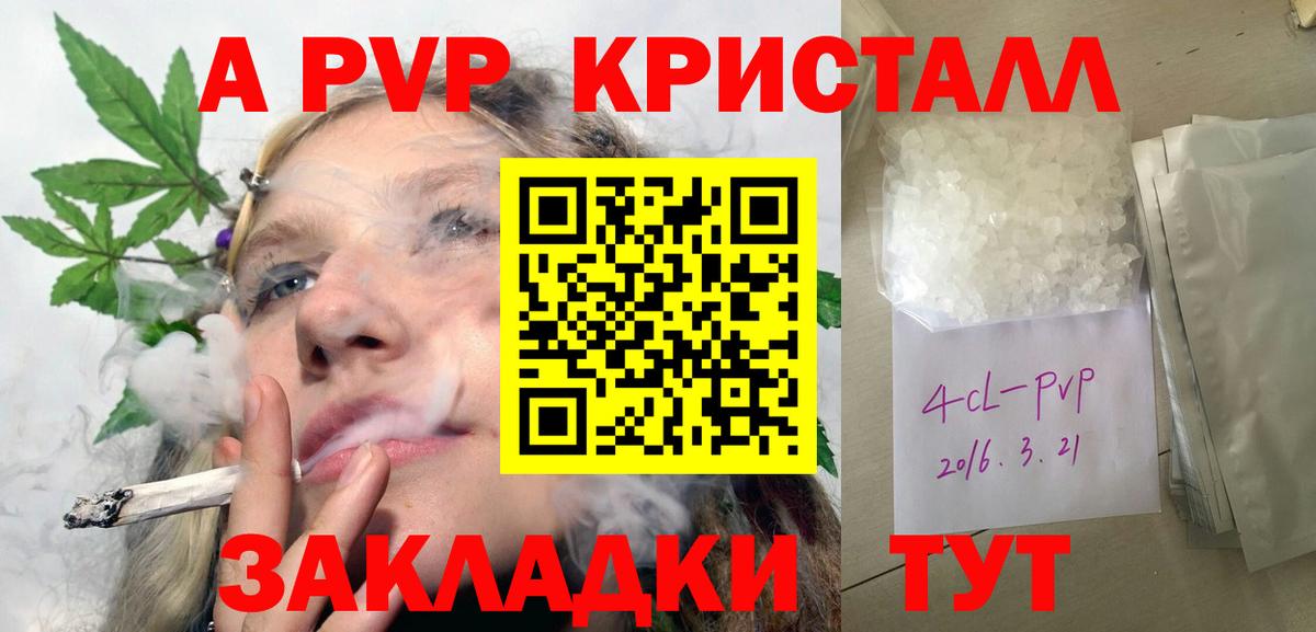 APVP  Вход с VPN  Владимир  Alpha PVP мука  APVP VHQ 