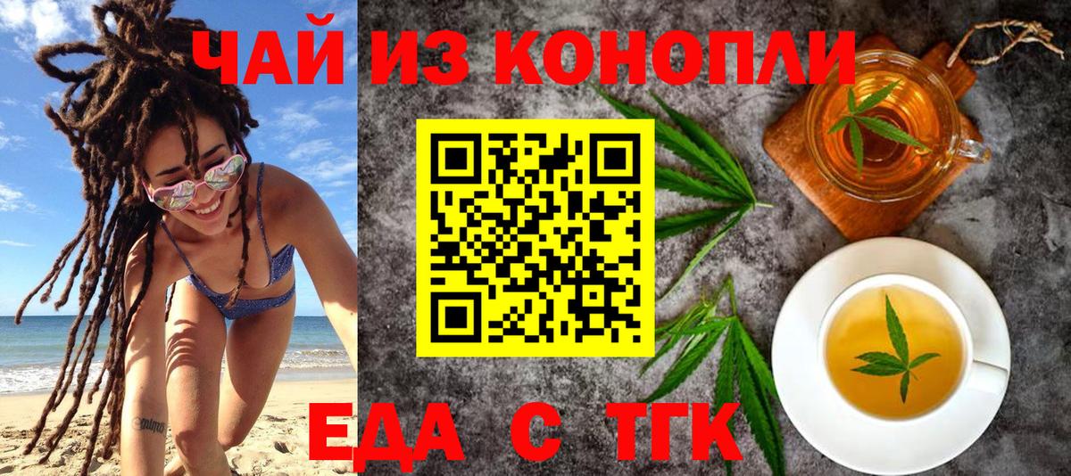 Печенье с ТГК марихуана  Вход с VPN  Владимир 