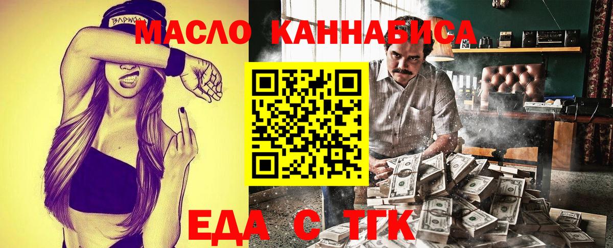 Cannafood марихуана Владимир