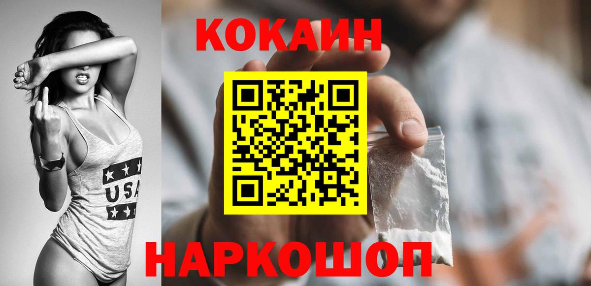 Владимир  КОКАИН Fish Scale  КОКАИН  Cocaine Перу  Вход с VPN 