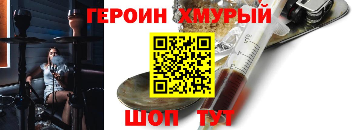Владимир  Героин Heroin  Вход с VPN 