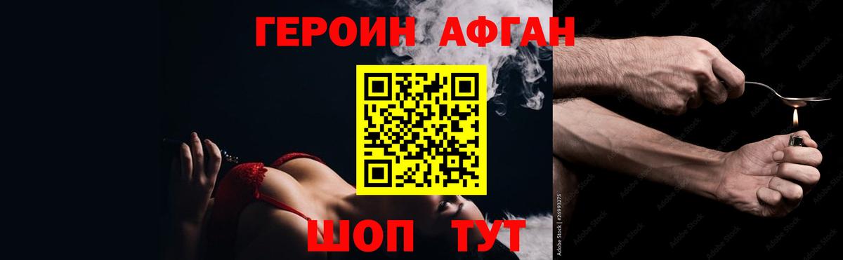 Героин хмурый Владимир