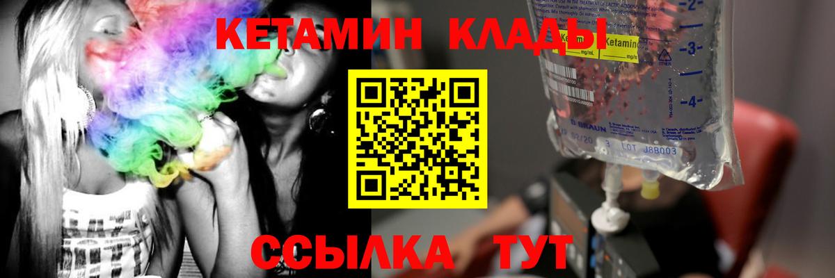 Кетамин VHQ  Вход с VPN  КЕТАМИН VHQ  Владимир 