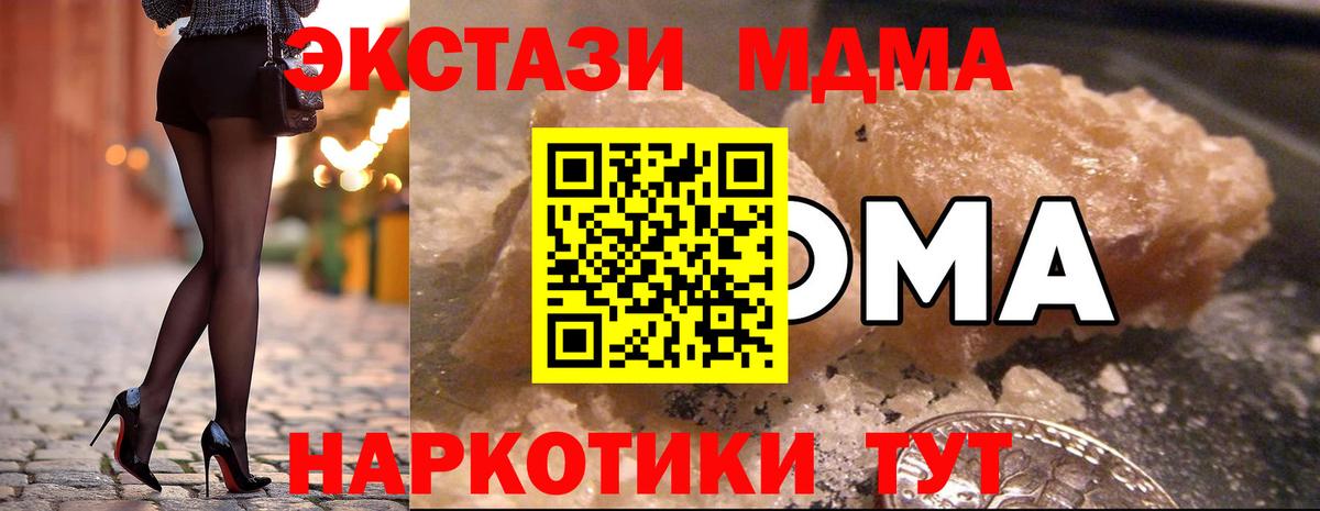 MDMA молли  MDMA  Владимир  Вход с VPN  MDMA Molly 