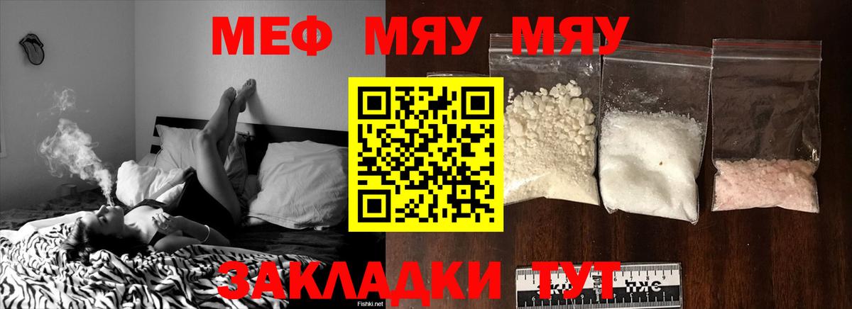 Мефедрон мука  Вход с VPN  Мефедрон кристаллы  Владимир 