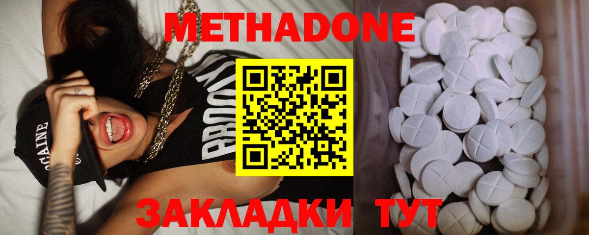 Владимир  МЕТАДОН мёд  Вход с VPN 