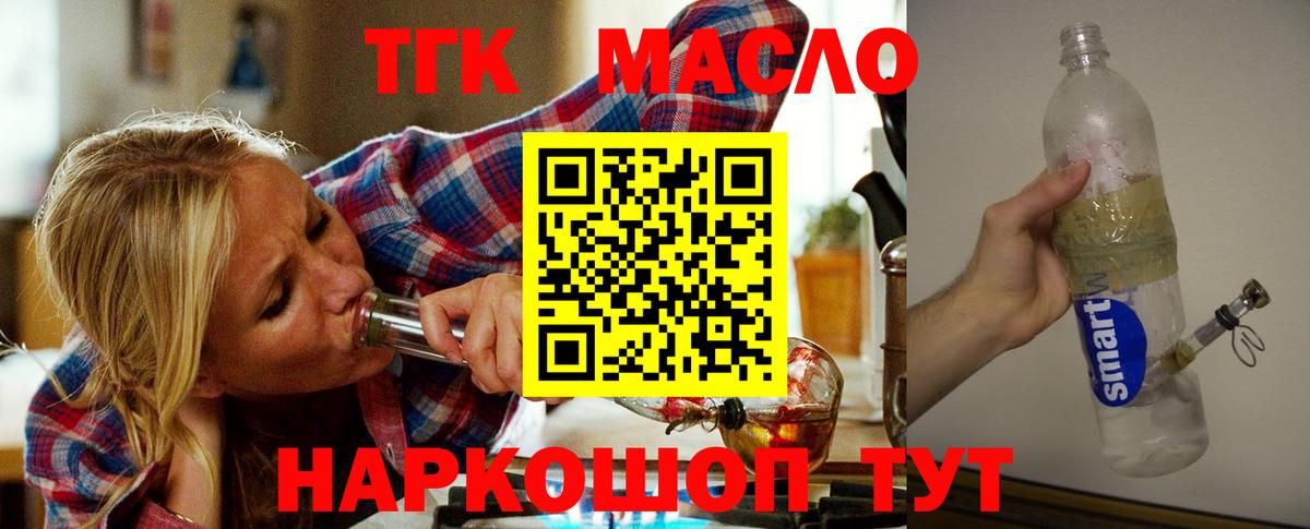 Дистиллят ТГК вейп с тгк Владимир