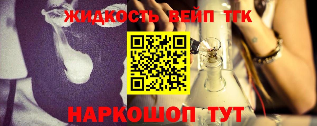 Дистиллят ТГК Wax  Вход с VPN  купить наркотики цена  Владимир 
